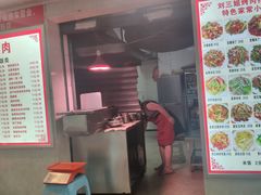 门面-刘三姐烤肉总店(飞山街店)