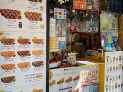 -妈咪鸡蛋仔(尖沙咀东分店)