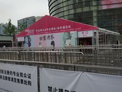 -上海跨国采购会展中心