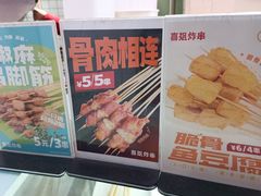 -喜姐炸串(池州青阳店)