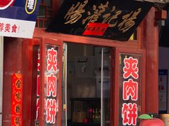 -杨记灌肠(食品街店)