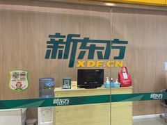 -新东方素质成长中心(金源校区)