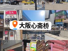 -心斋桥
