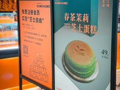 -KUMO KUMO甜品·冰淇淋(深圳壹方城店)