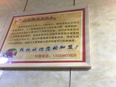 -高福麻辣烫(新阳店)