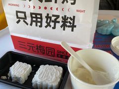 -三元梅园(团结湖店)