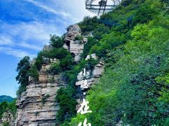 -京东石林峡风景区