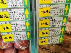 -老杨家熟食店
