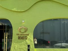 -花菇朵 ll 野生菌锅·精品滇菜(后沙峪店)