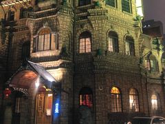 -马勒别墅饭店(静安寺店)