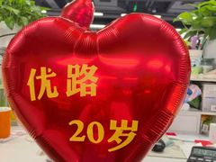 -优路教育·建造师消防安工造价经济师考研(魏公村校区)