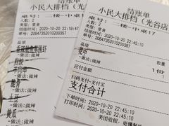 -小民大排档(光谷店)