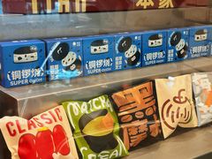 -泽田本家·铜锣烧(美罗城店)