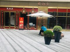 -中海环宇荟