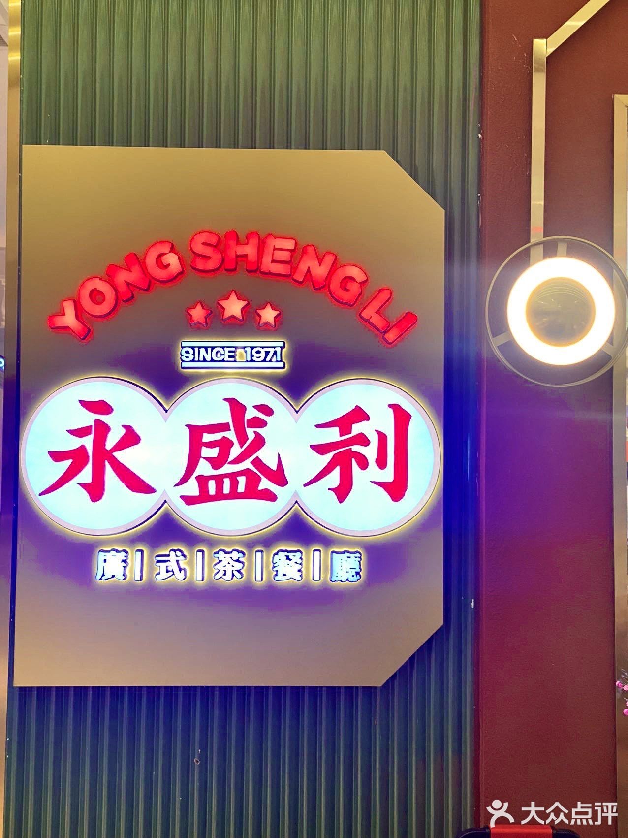 这家“港里港气”的茶餐厅性价比真的超赞‼️ 