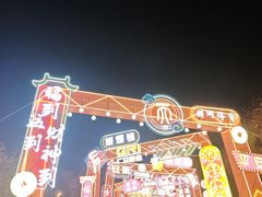 -南沙蒲洲花园
