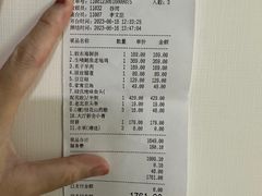 账单-柿合缘新京菜(国金中心商场店)