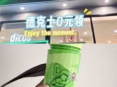 -德克士(北关店)