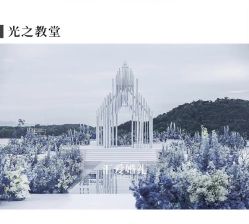 -汇爱婚礼