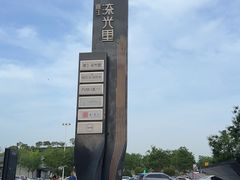 -晓长安·新陕菜(曲江店)