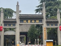 -关中书院