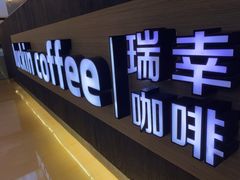 -瑞幸咖啡(解放碑英利大融城店)