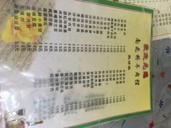 菜单-南花桥羊肉馆老字号(乌镇店)