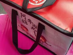 -阿娟牛肉丸·手打牛肉丸·现做现卖