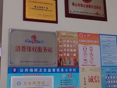 -悦然广场(北滘店)