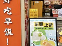 -和善园手工大包子(常德路店)