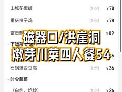 -嫩芽 ·地道重庆菜(十八梯露台夜景店)