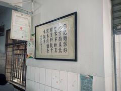 -丁记面馆(凤凰店)