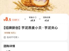 -鲍师傅糕点(五角场店)