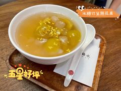 -彬媽糖水(侨鑫国际店)
