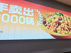 -醉人椒麻辣香锅(上地华联店)