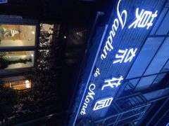iphone_upload_pic-莫奈花园法式蛋糕