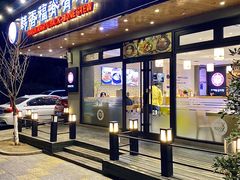 门面-韩香福脊骨汤锅(上杭路店)