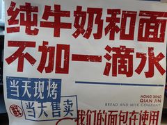 -红星前进面包牛奶公司(五道口购物中心店)