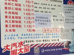 -一品鲜鱼锅贴(人民一路店)