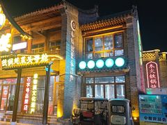 -回真楼(东门店)