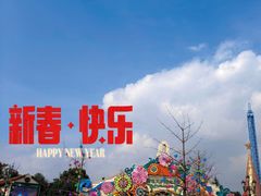 -国色天乡三期陆地乐园