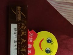 -金时代顺风大酒店(协泰店)