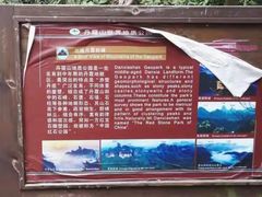 -丹霞山风景名胜区