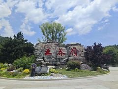 -王莽岭风景区