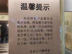 -老黄记手撕烤兔(玉林街店)
