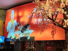 -潞州宴·长治人的会客厅(长兴北路店)