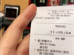 -星巴克(成都太古里二店)