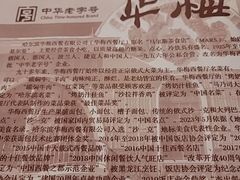 -华梅西餐厅(哈尔滨中央大街店)