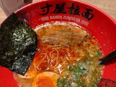 -寸屋拉面(凯德晶萃店)