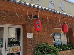 门面-鳗鱼家·深夜食堂(军博店)